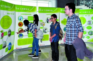 开云网页版页面登录的学生在参观“美丽化工”展板 
